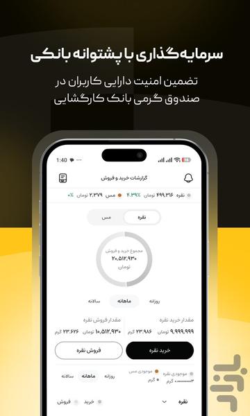 گرمی | خرید و فروش نقره و مس - عکس برنامه موبایلی اندروید