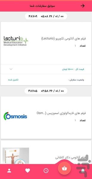 فروشگاه پزشکی مد اسمارت - عکس برنامه موبایلی اندروید