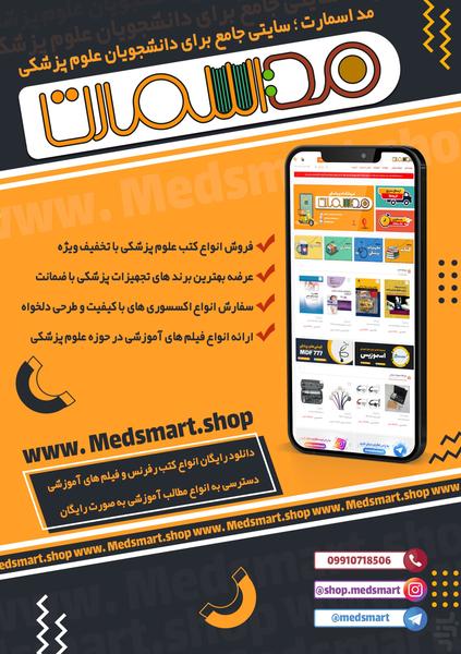 medsmart.shop - Image screenshot of android app