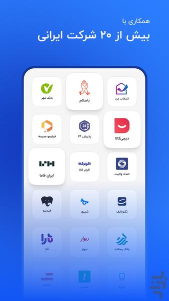 مهراد - Image screenshot of android app