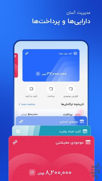 مهراد - Image screenshot of android app