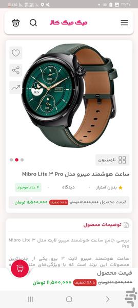 migmigkala - Image screenshot of android app