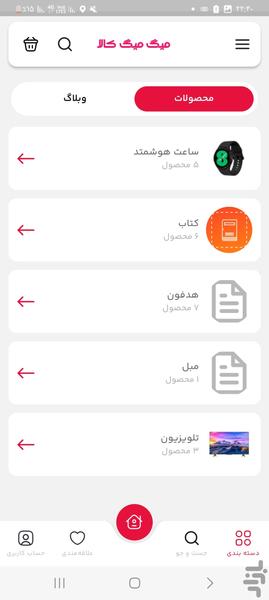migmigkala - Image screenshot of android app