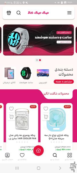 migmigkala - Image screenshot of android app