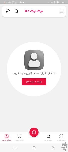 migmigkala - Image screenshot of android app