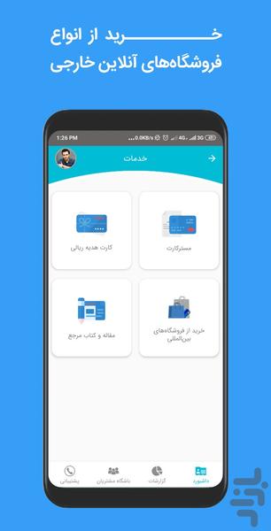 میهر | ارائه دهنده خدمات ارزی - عکس برنامه موبایلی اندروید