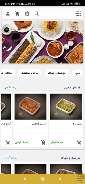 Milad+ Catering - Image screenshot of android app
