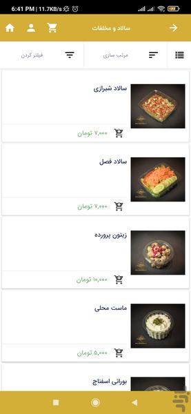 کترینگ میلاد پلاس - عکس برنامه موبایلی اندروید