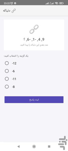 Clamomd - عکس بازی موبایلی اندروید