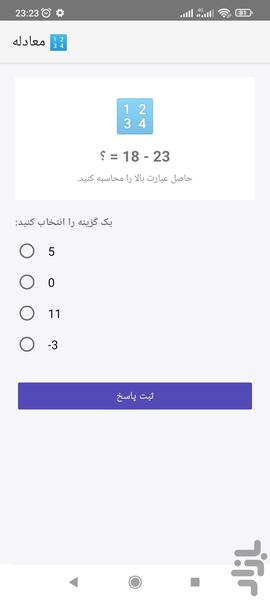 Clamomd - عکس بازی موبایلی اندروید
