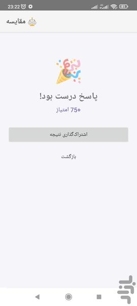 Clamomd - عکس بازی موبایلی اندروید