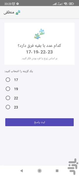 Clamomd - عکس بازی موبایلی اندروید