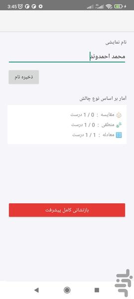 Clamomd - عکس بازی موبایلی اندروید