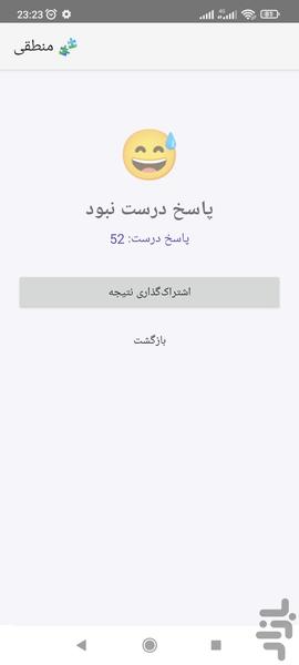 Clamomd - عکس بازی موبایلی اندروید