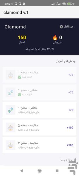 Clamomd - عکس بازی موبایلی اندروید