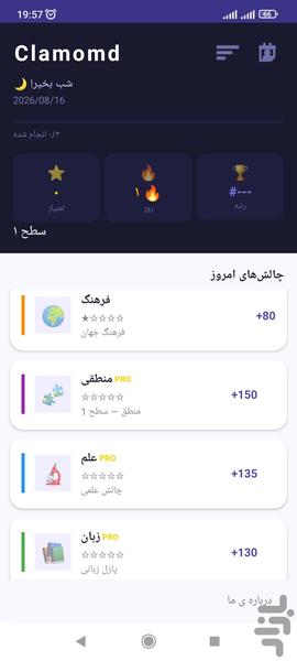 Clamomd۲ - عکس بازی موبایلی اندروید