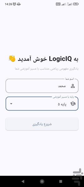 Logic IQ - Image screenshot of android app