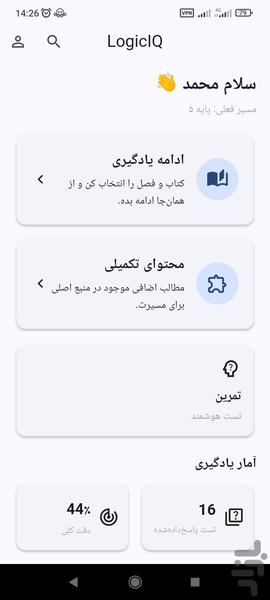 Logic IQ - Image screenshot of android app