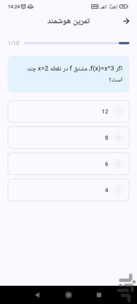 Logic IQ - Image screenshot of android app
