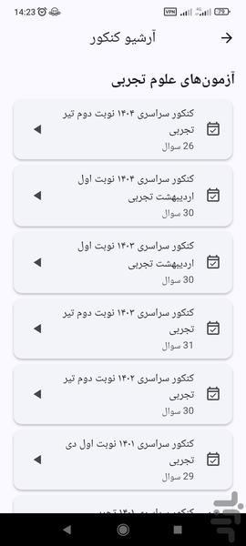 Logic IQ - Image screenshot of android app