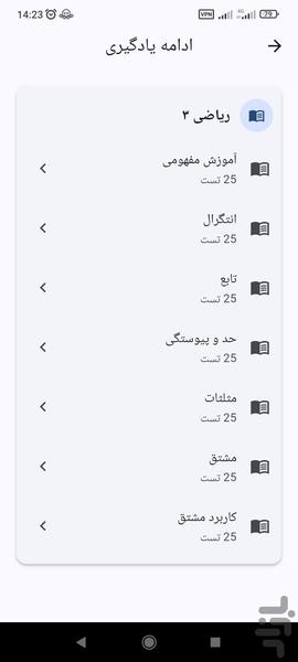 Logic IQ - Image screenshot of android app