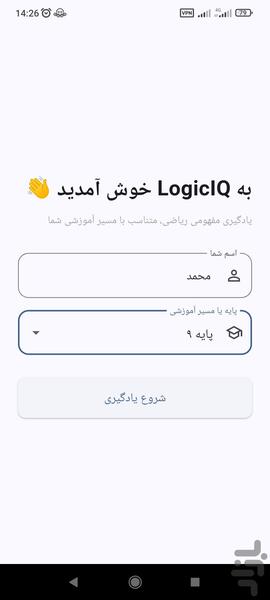 Logic IQ - Image screenshot of android app