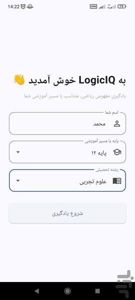 Logic IQ - Image screenshot of android app
