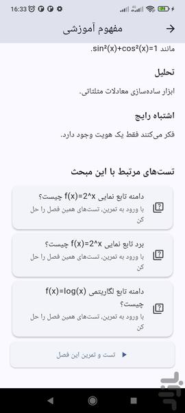 Logic IQ - Image screenshot of android app