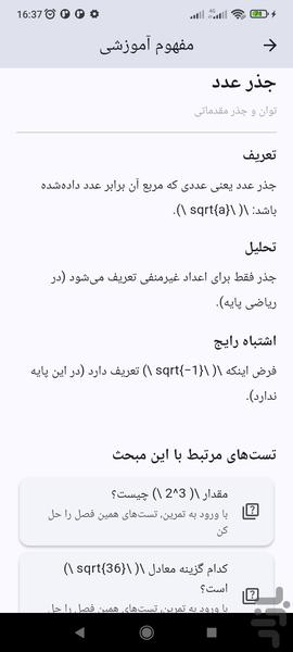 Logic IQ - Image screenshot of android app