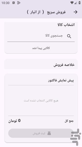 کاربلد - عکس برنامه موبایلی اندروید