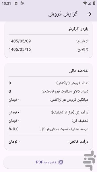 کاربلد - عکس برنامه موبایلی اندروید