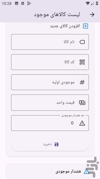 کاربلد - عکس برنامه موبایلی اندروید