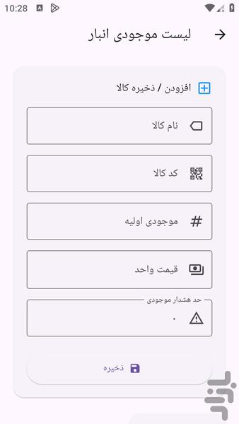 کاربلد - عکس برنامه موبایلی اندروید