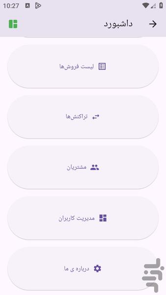 کاربلد - عکس برنامه موبایلی اندروید