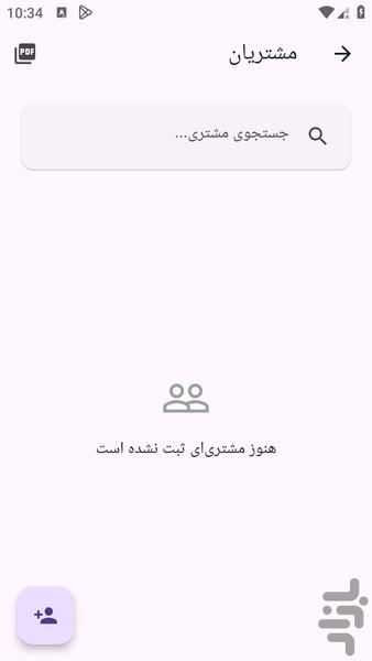 کاربلد - عکس برنامه موبایلی اندروید