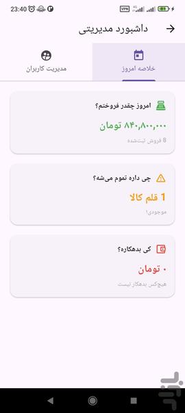 کاربلد ماهر - عکس برنامه موبایلی اندروید