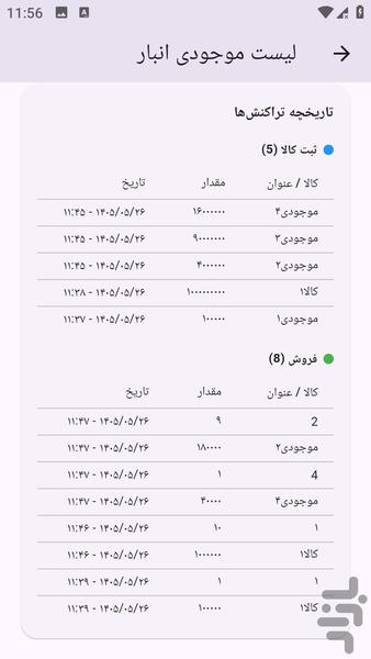 کاربلد ماهر - عکس برنامه موبایلی اندروید