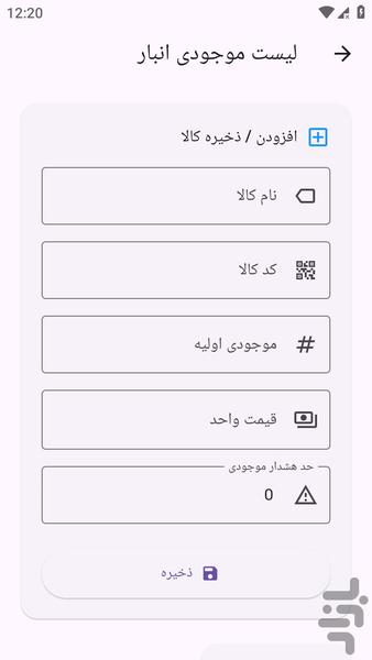 کاربلد ماهر - عکس برنامه موبایلی اندروید