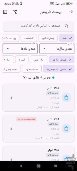 کاربلد ماهر - عکس برنامه موبایلی اندروید
