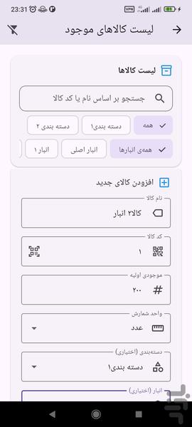 کاربلد ماهر - عکس برنامه موبایلی اندروید