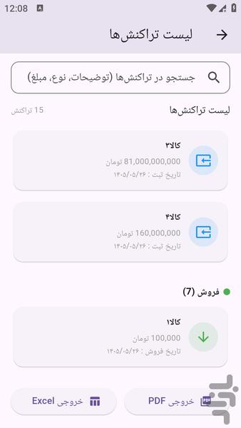 کاربلد ماهر - عکس برنامه موبایلی اندروید