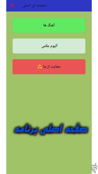 آهنگ محسن ابراهیم زاده(غیر رسمی) - عکس برنامه موبایلی اندروید