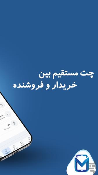 Molito - Image screenshot of android app