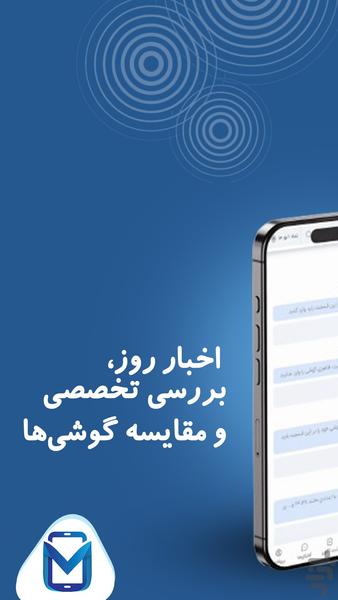 Molito - Image screenshot of android app