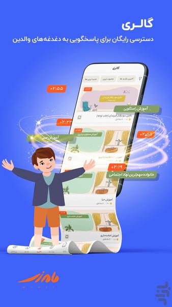 Momzi - Image screenshot of android app