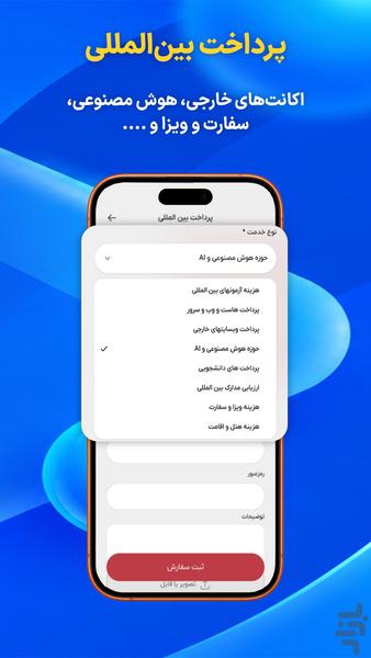 مانیرو؛ ارز،حواله و پرداخت بینالملل - عکس برنامه موبایلی اندروید