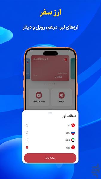 مانیرو؛ ارز،حواله و پرداخت بینالملل - عکس برنامه موبایلی اندروید