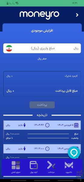مانیرو - Image screenshot of android app
