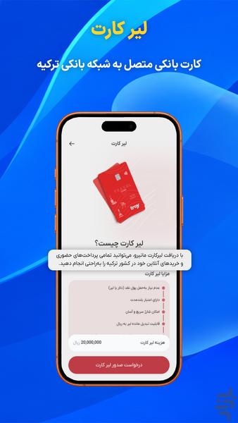 مانیرو؛ ارز،حواله و پرداخت بینالملل - عکس برنامه موبایلی اندروید