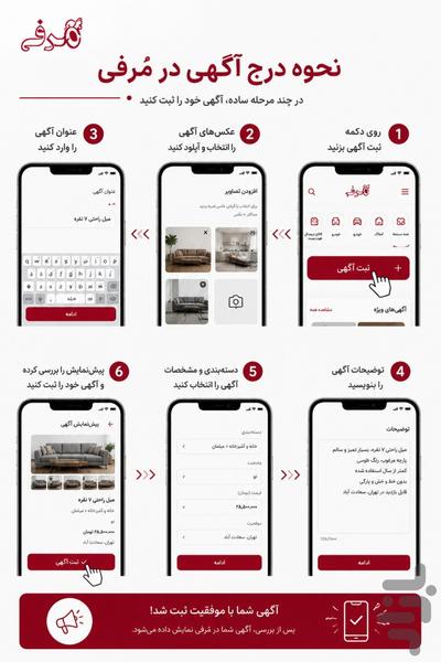 آگهی مُرفی - عکس برنامه موبایلی اندروید